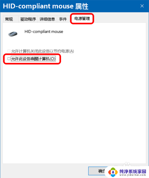 鼠标睡眠唤醒:如何解决鼠标进入睡眠模式后无法唤醒的问题?