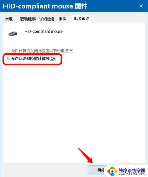鼠标睡眠唤醒:如何解决鼠标进入睡眠模式后无法唤醒的问题?