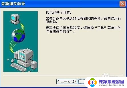 Netmeeting Win10——Windows10系统中最全面的远程会议工具
