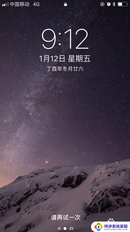 苹果6手机截图怎么截屏 苹果6如何快速截图