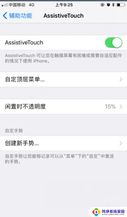 苹果6手机截图怎么截屏 苹果6如何快速截图