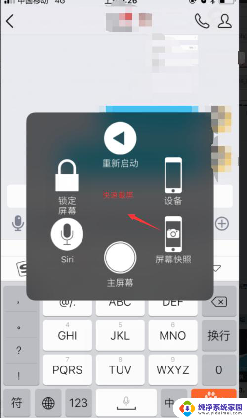 苹果6手机截图怎么截屏 苹果6如何快速截图