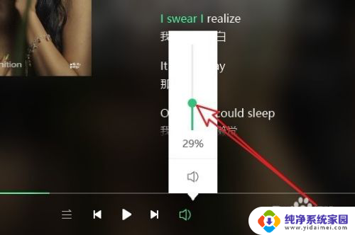 qq音乐音量怎么调节音量?快速掌握调节QQ音乐音量的方法