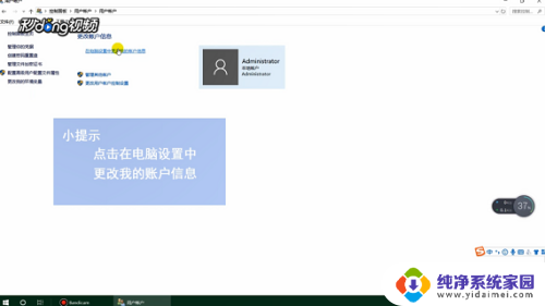 如何给电脑桌面设置密码 如何在电脑桌面设置密码