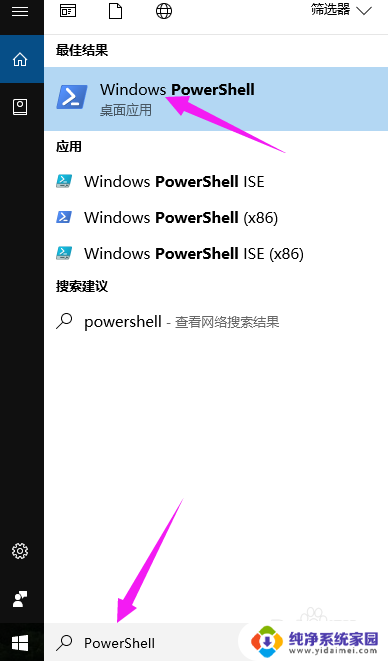 卸载win10商店 win10应用商店彻底删除方法