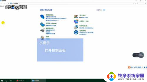 如何给电脑桌面设置密码 如何在电脑桌面设置密码