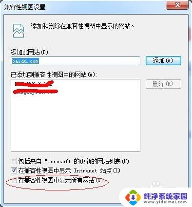 华为浏览器的兼容性设置在哪?掌握华为浏览器兼容性设置方法