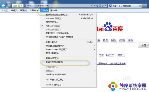 华为浏览器的兼容性设置在哪?掌握华为浏览器兼容性设置方法