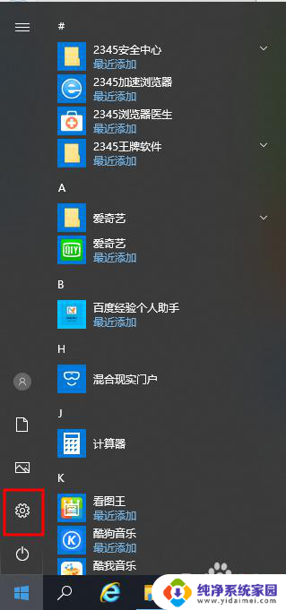 电脑怎么开护眼模式win10,教你简单设置和使用方法