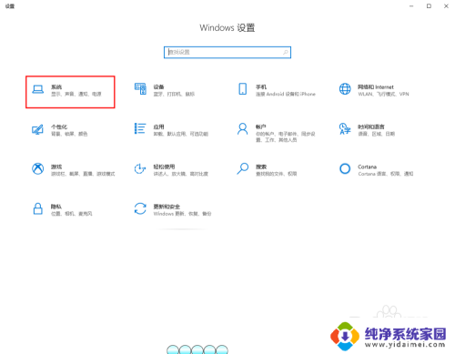 电脑怎么开护眼模式win10,教你简单设置和使用方法