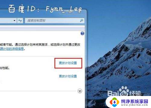 笔记本怎样调节电脑屏幕亮度 笔记本电脑屏幕亮度太暗怎么调节