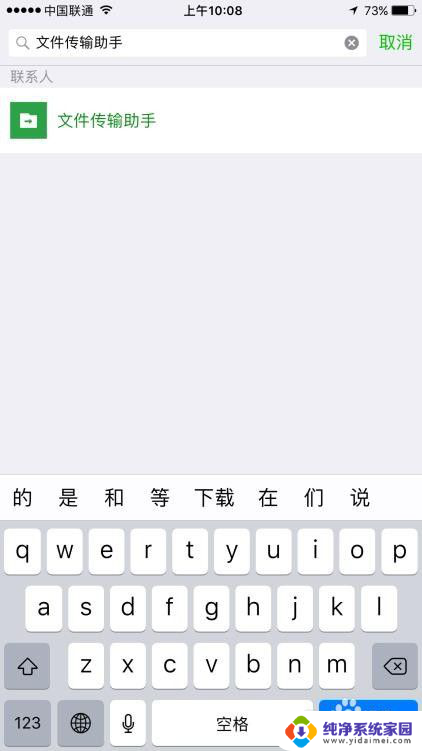 微信接收的文件怎么打印出来 微信接收到的文件怎么打印