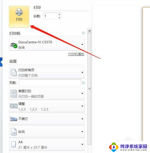 微信接收的文件怎么打印出来 微信接收到的文件怎么打印