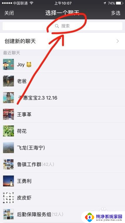 微信接收的文件怎么打印出来 微信接收到的文件怎么打印