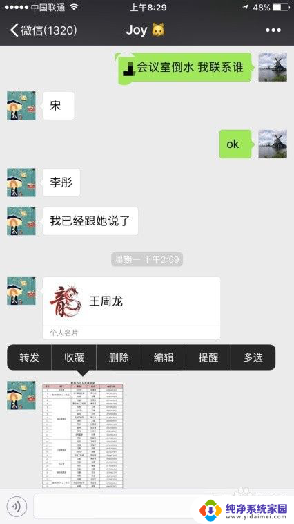 微信接收的文件怎么打印出来 微信接收到的文件怎么打印