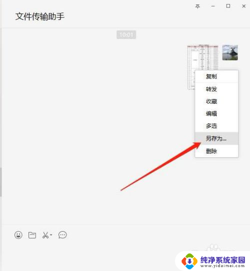 微信接收的文件怎么打印出来 微信接收到的文件怎么打印