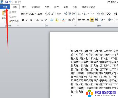微信接收的文件怎么打印出来 微信接收到的文件怎么打印