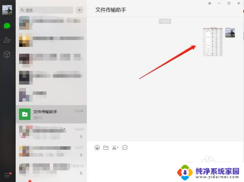 微信接收的文件怎么打印出来 微信接收到的文件怎么打印