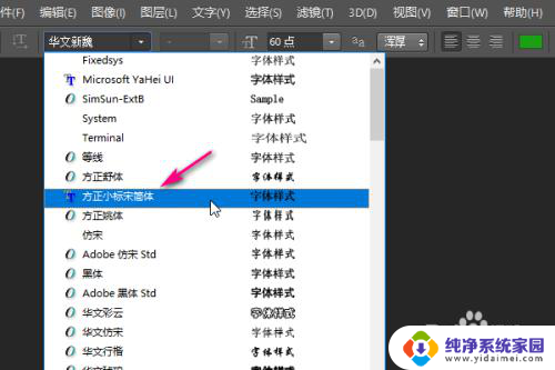 PS增加字体在哪个地方添加——解析如何在Photoshop中增加字体
