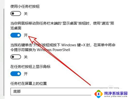 点击右下角显示桌面没反应?试试这些解决方法
