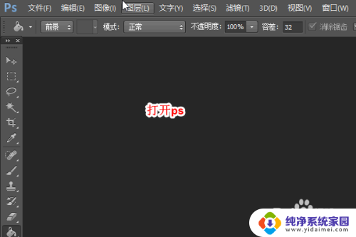 PS增加字体在哪个地方添加——解析如何在Photoshop中增加字体