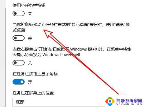 点击右下角显示桌面没反应?试试这些解决方法