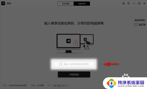 华硕笔记本电脑无线投屏到电视 如何在客厅使用华硕电脑连接小米电视