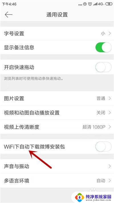 微博自动刷新怎么关闭?一键关闭自动刷新,省心省流量