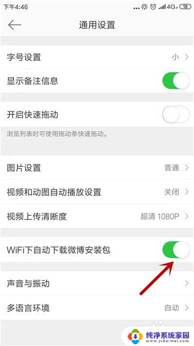 微博自动刷新怎么关闭?一键关闭自动刷新,省心省流量