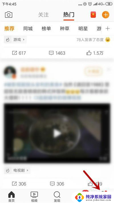 微博自动刷新怎么关闭?一键关闭自动刷新,省心省流量