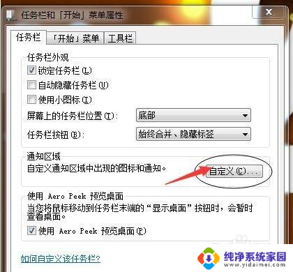 qq登录后在电脑右下方不显示问题解决方法