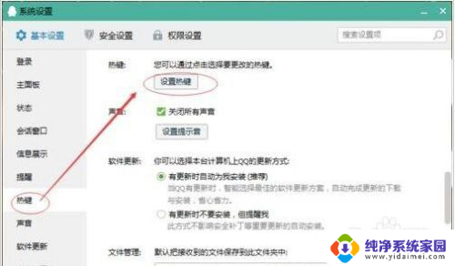 qq登录后在电脑右下方不显示问题解决方法