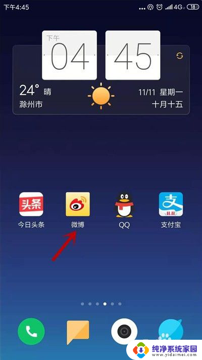 微博自动刷新怎么关闭?一键关闭自动刷新,省心省流量