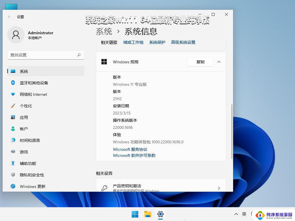 系统之家win11 64位最新专业纯净版_win11系统下载