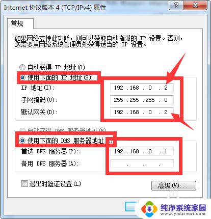 win7网络连接怎么是共享的 win7系统如何实现无线网络共享并设置访问密码