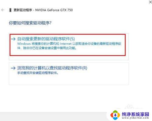 电脑如何更新驱动器 如何手动更新Windows 10图形驱动程序