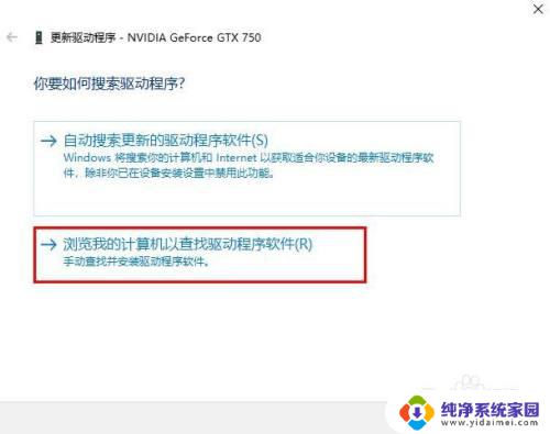 电脑如何更新驱动器 如何手动更新Windows 10图形驱动程序