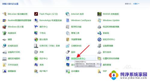 win7网络连接怎么是共享的 win7系统如何实现无线网络共享并设置访问密码