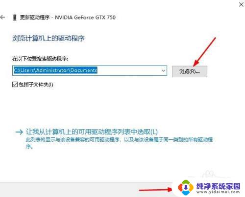 电脑如何更新驱动器 如何手动更新Windows 10图形驱动程序