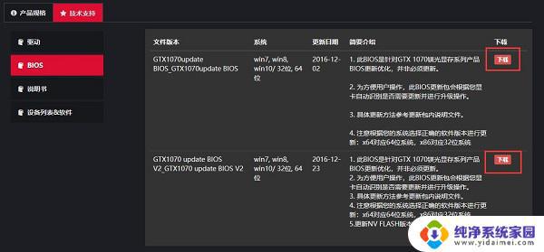 七彩虹z790安装Win11教程，让你轻松升级系统