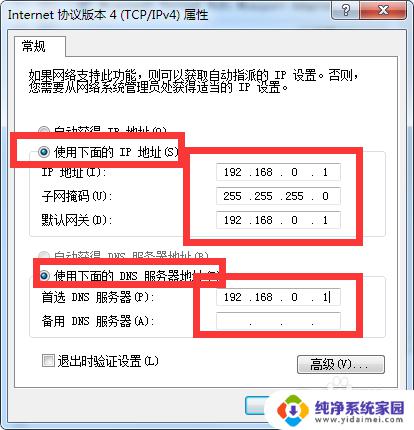 win7网络连接怎么是共享的 win7系统如何实现无线网络共享并设置访问密码