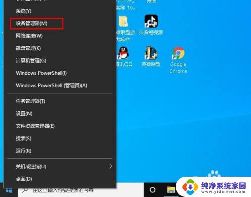 电脑如何更新驱动器 如何手动更新Windows 10图形驱动程序