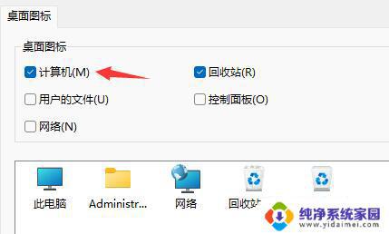 Win11此电脑怎么调出来？教你一招快速打开此电脑！