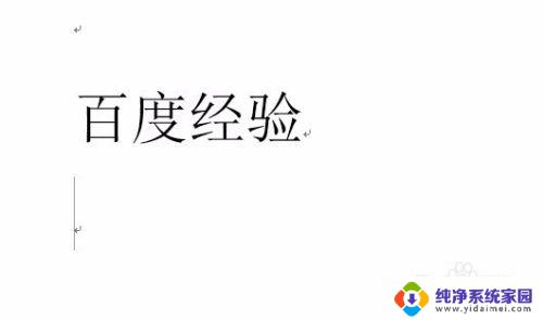 文本边框颜色怎么设置 word中的文字四周如何加边框