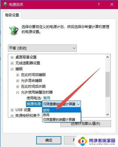 win10关机自动开机怎么回事 Win10电脑关机后还会自动启动怎么办