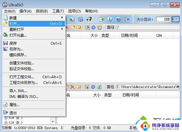 UltraISO制作Win10启动盘，轻松安装系统！