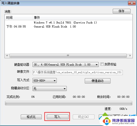 UltraISO制作Win10启动盘，轻松安装系统！