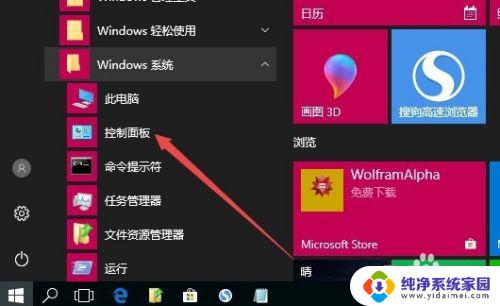 win10关机自动开机怎么回事 Win10电脑关机后还会自动启动怎么办