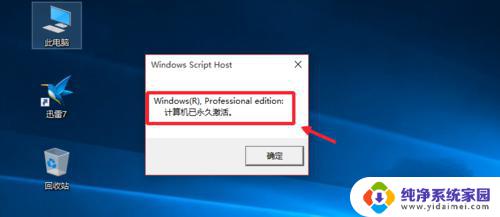 Win10专业版激活：最全教程和工具，系统之家带你解决所有问题