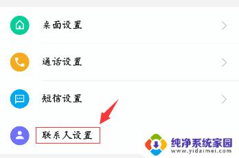 怎样让来电不显示在屏幕上 手机来电没有声音和震动怎么回事